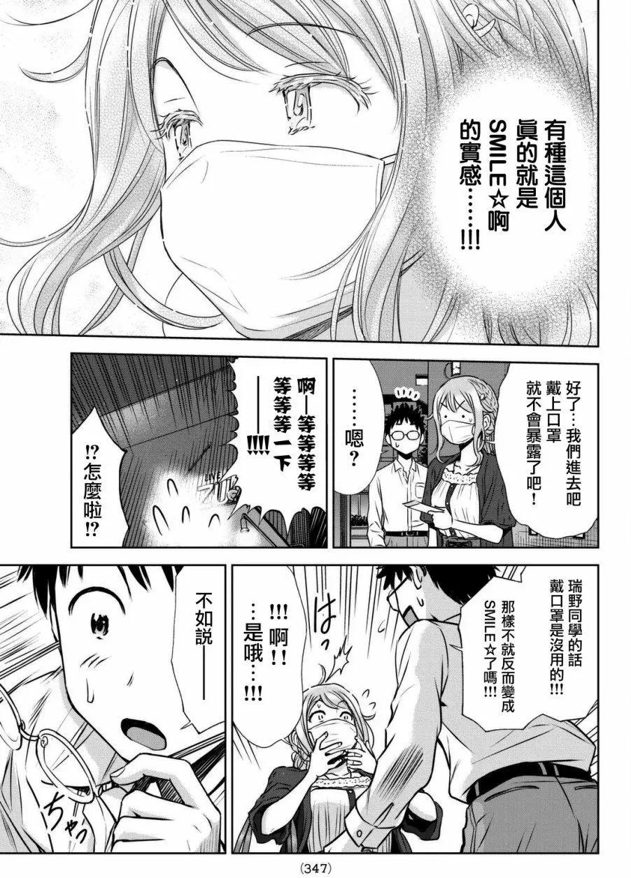 8疊間裡的躍舞嘉年華 - 第06回 - 1