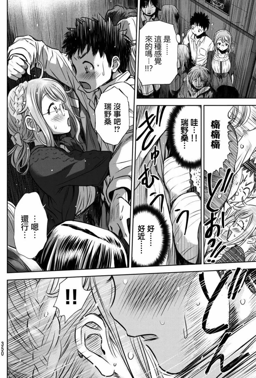 8疊間裡的躍舞嘉年華 - 第06回 - 4