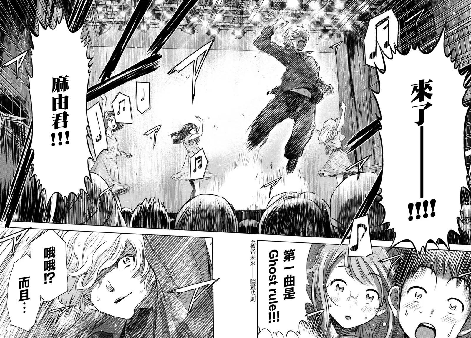 8疊間裡的躍舞嘉年華 - 第06回 - 2