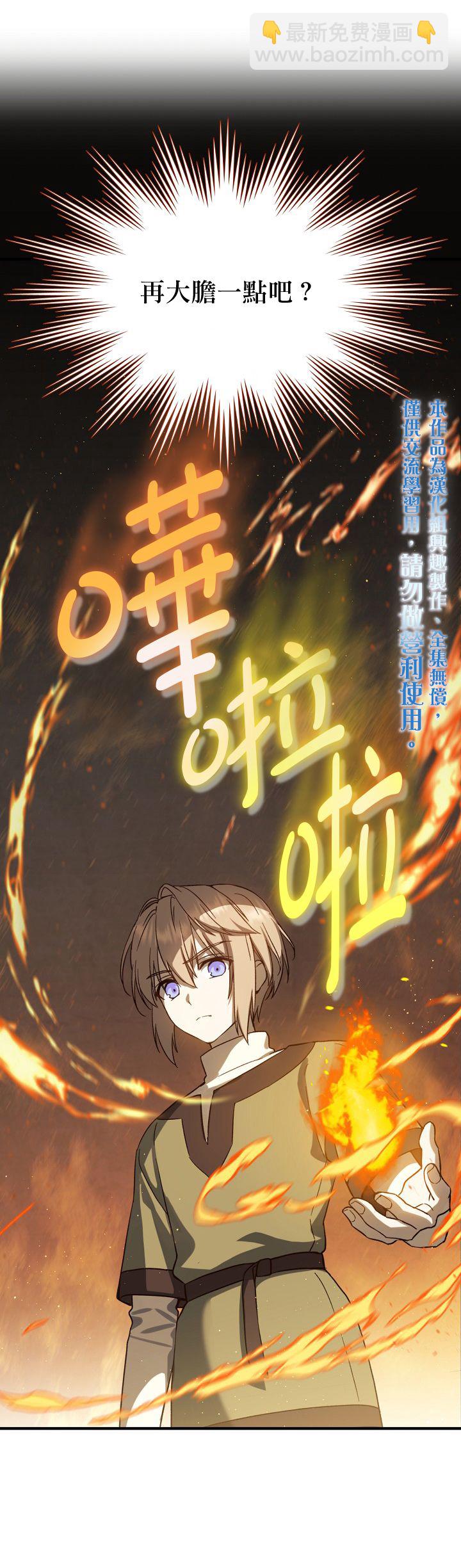 8级魔法师的回归 - 第02话 - 1