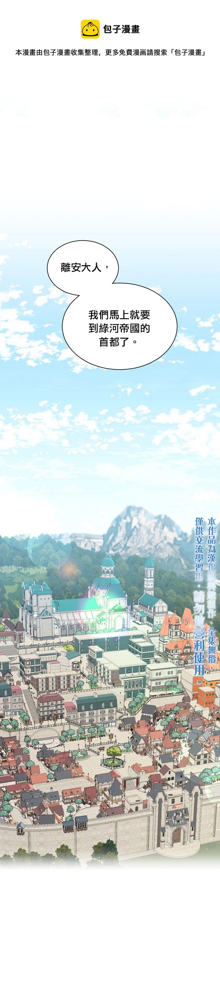 8级魔法师的回归 - 第14话 - 1
