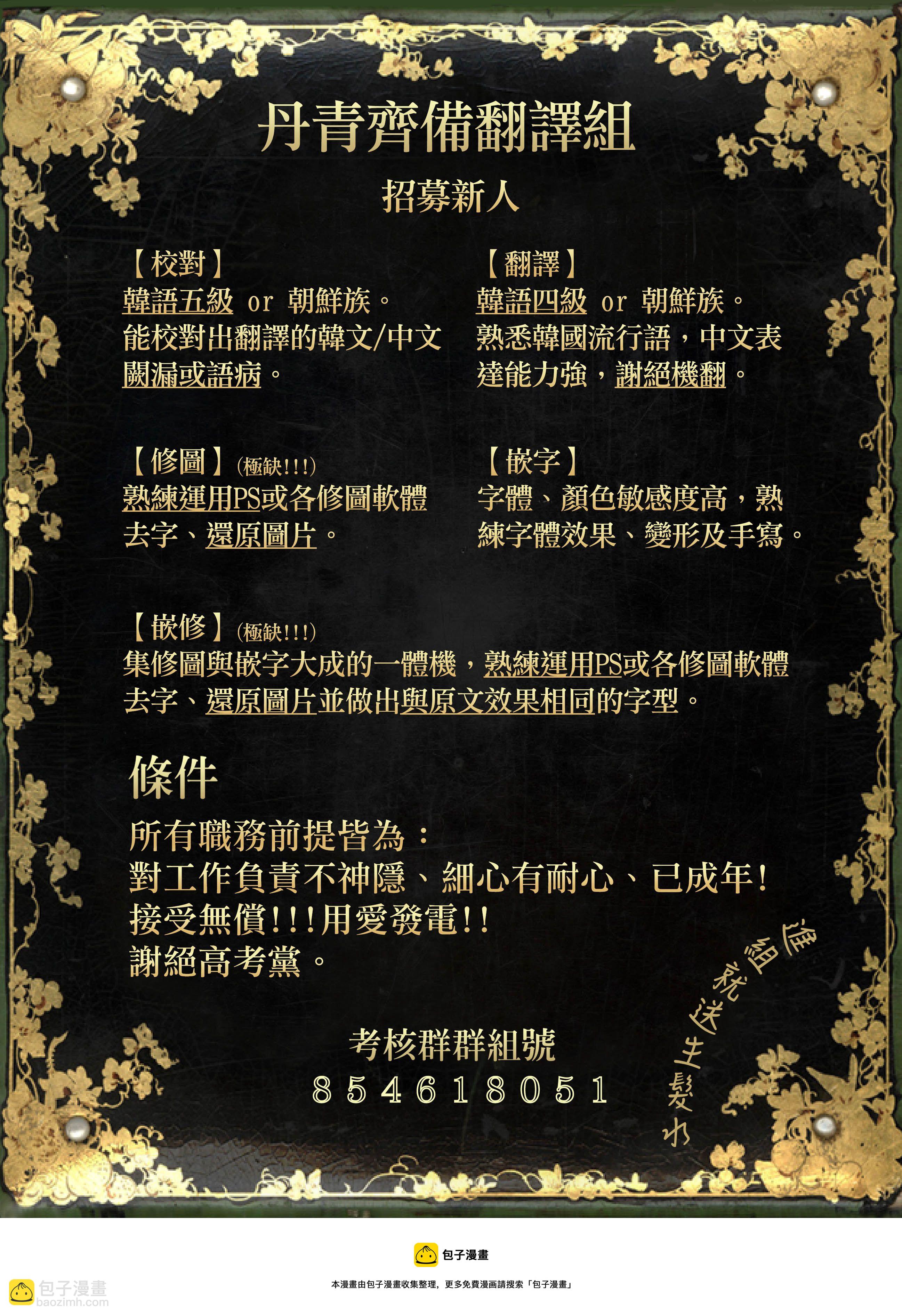 8级魔法师的回归 - 第14话 - 6
