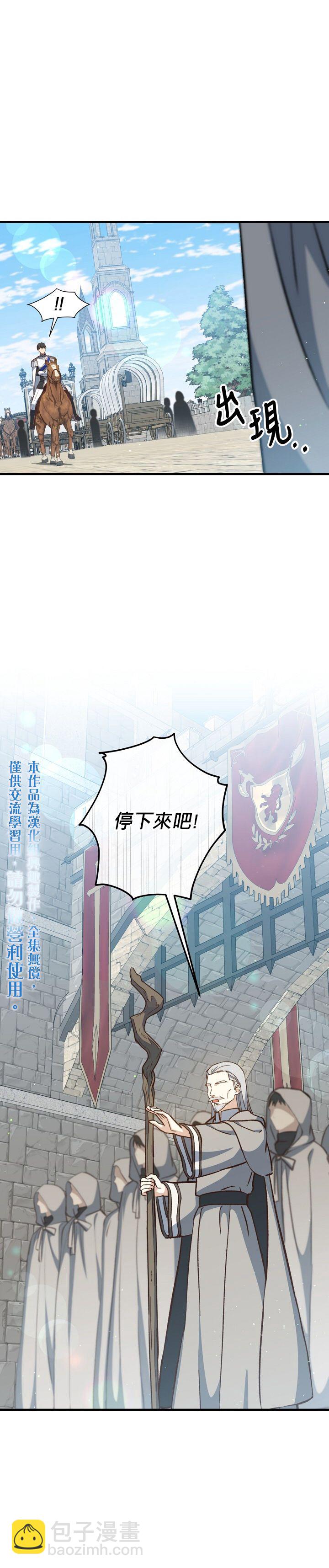 8级魔法师的回归 - 第14话 - 5
