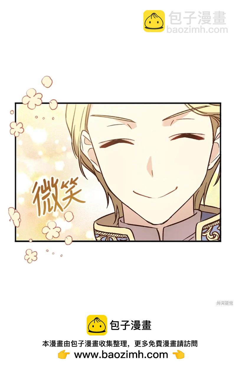 8级魔法师的回归 - 第22话(3/3) - 1