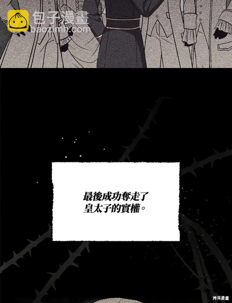 8级魔法师的回归 - 第22话(2/3) - 3