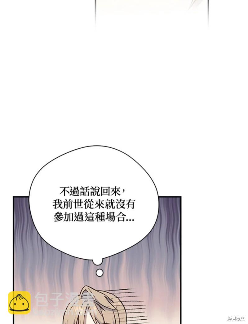 8级魔法师的回归 - 第22话(2/3) - 8