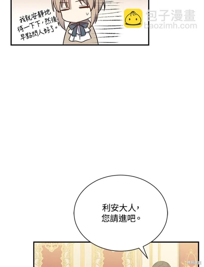 8级魔法师的回归 - 第22话(2/3) - 1
