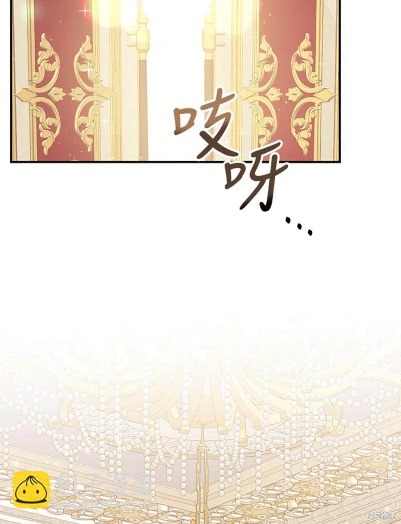 8级魔法师的回归 - 第22话(2/3) - 3