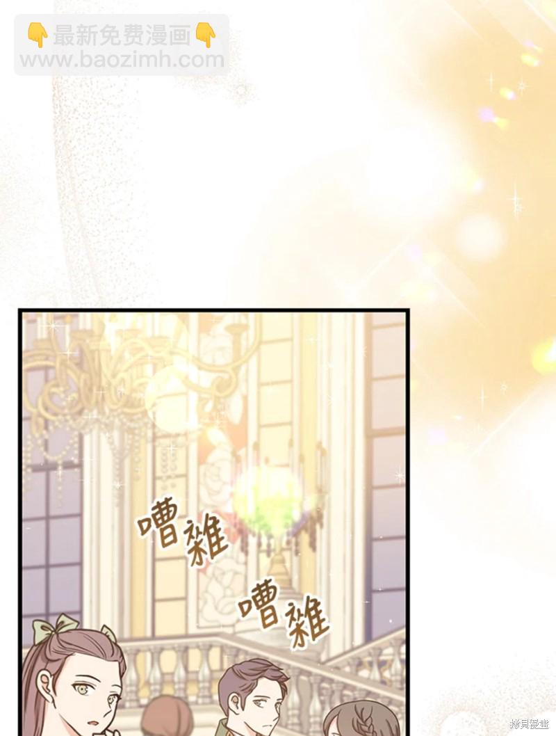 8级魔法师的回归 - 第22话(2/3) - 7