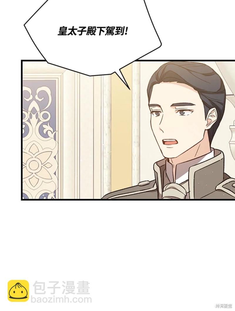8级魔法师的回归 - 第22话(2/3) - 4