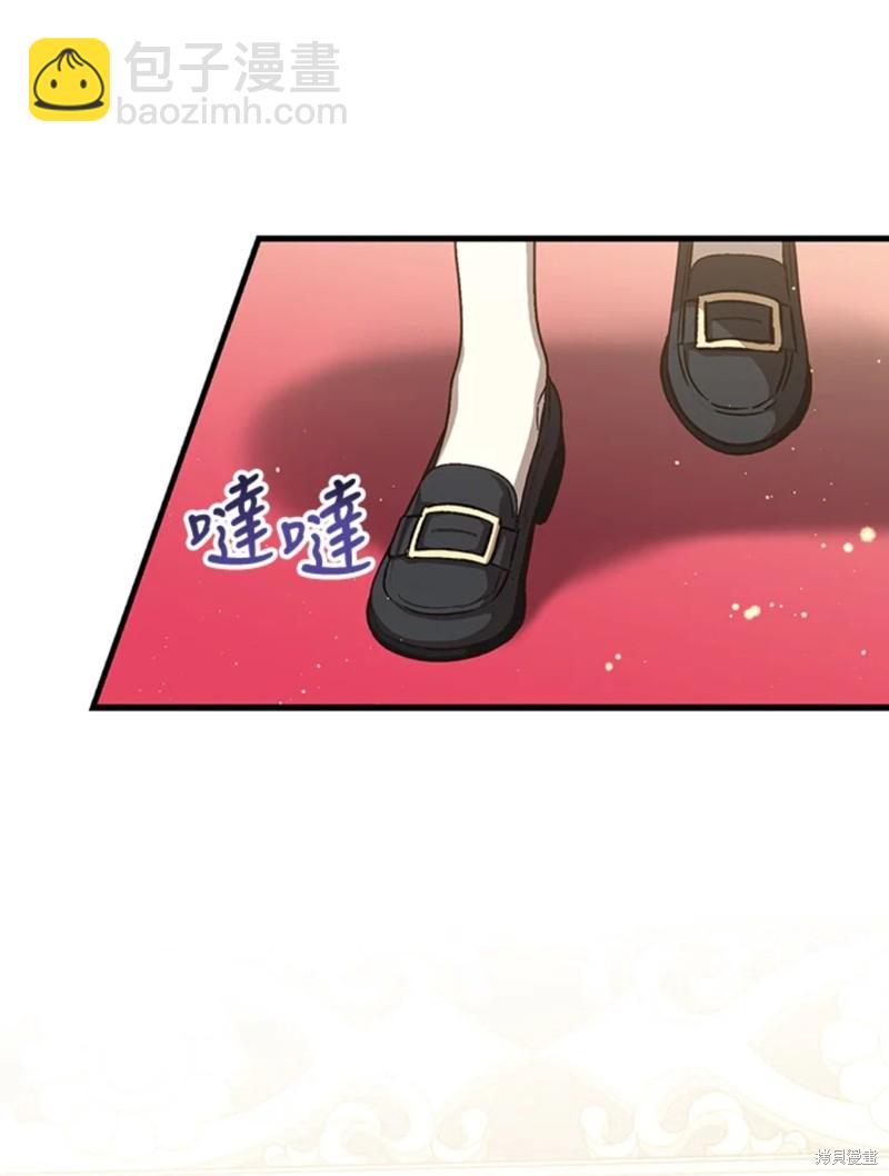8级魔法师的回归 - 第22话(2/3) - 6