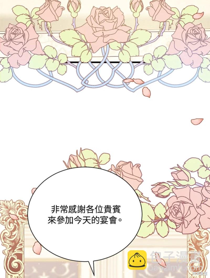 8级魔法师的回归 - 第22话(2/3) - 1