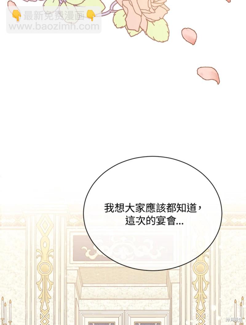 8级魔法师的回归 - 第22话(2/3) - 3