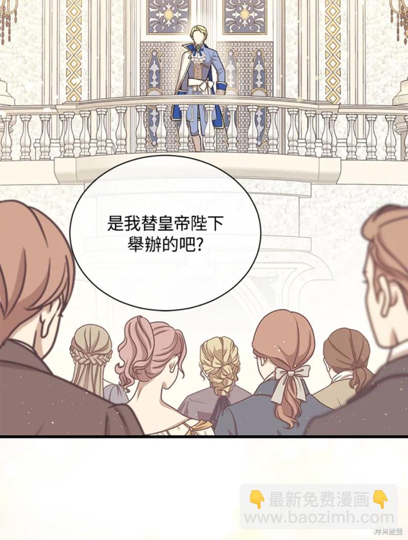 8级魔法师的回归 - 第22话(2/3) - 4