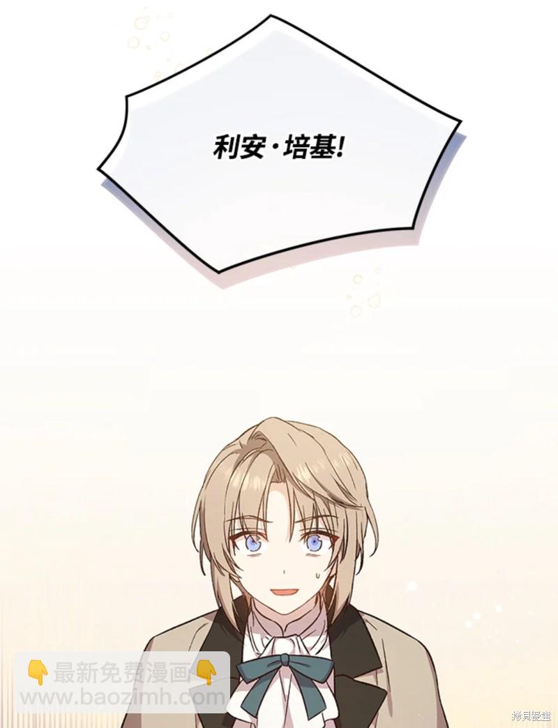 8级魔法师的回归 - 第22话(2/3) - 4