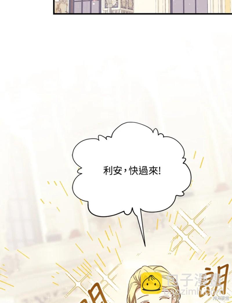 8级魔法师的回归 - 第22话(2/3) - 7