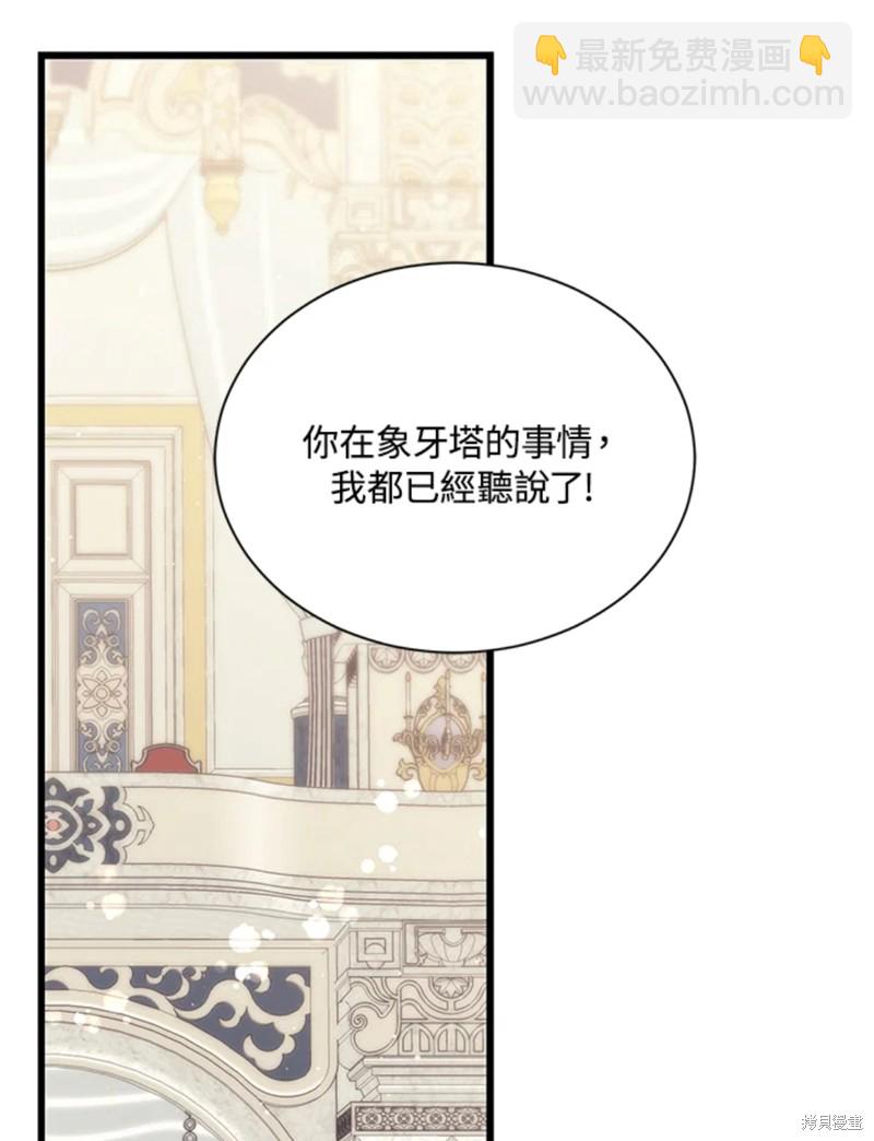 8级魔法师的回归 - 第22话(2/3) - 5