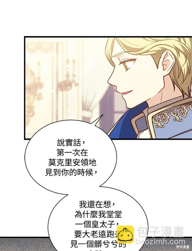 8级魔法师的回归 - 第22话(2/3) - 8