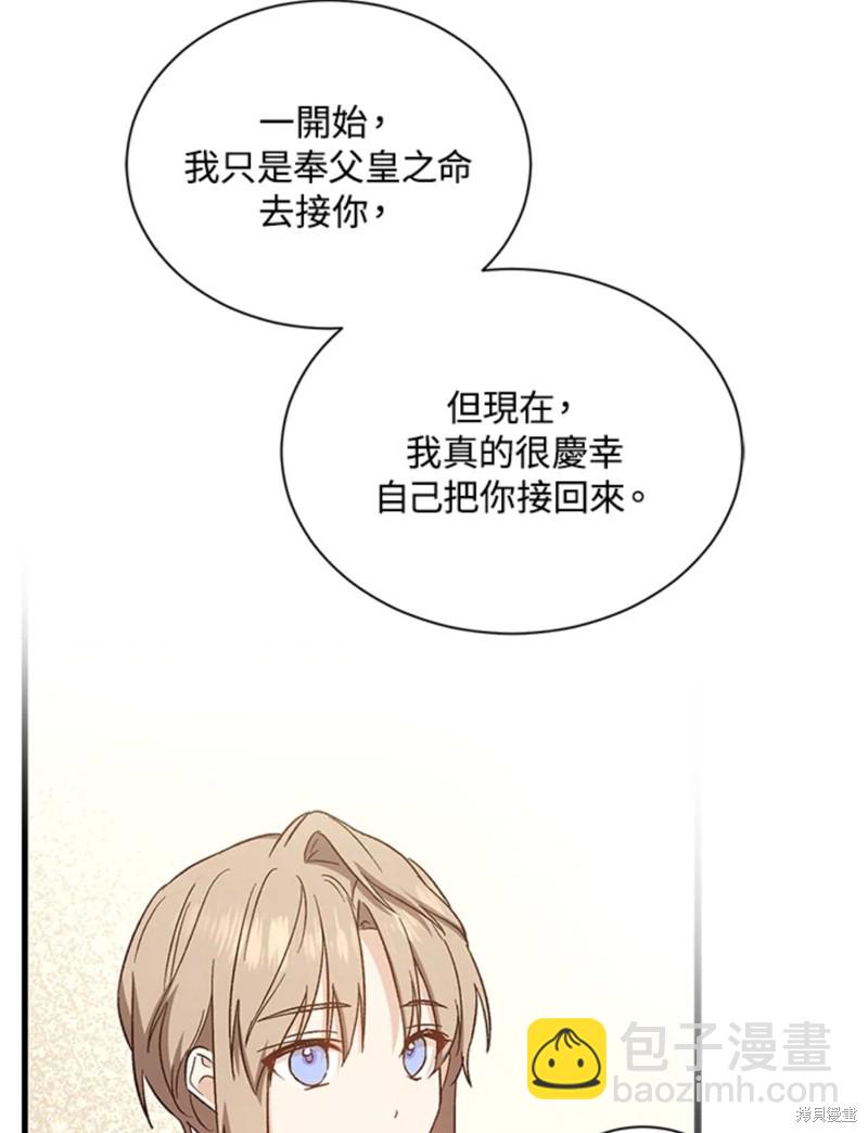 8级魔法师的回归 - 第22话(3/3) - 1