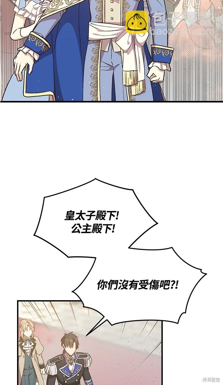 8级魔法师的回归 - 第24话(1/2) - 5