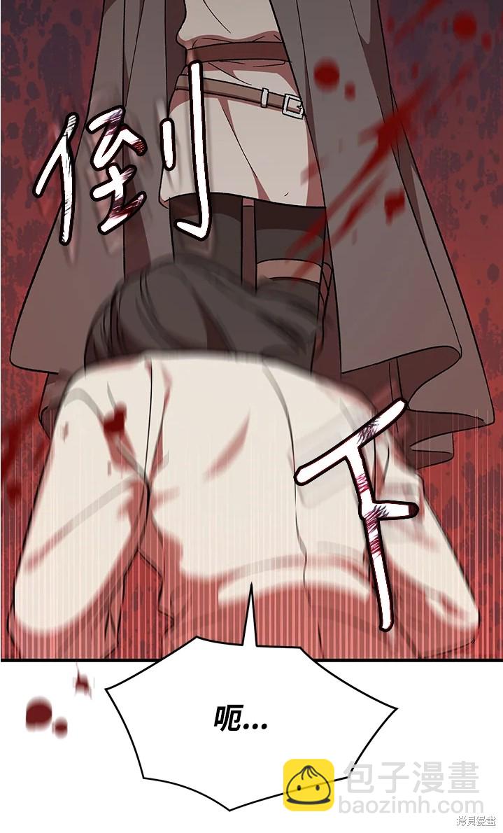 8级魔法师的回归 - 第24话(2/2) - 6