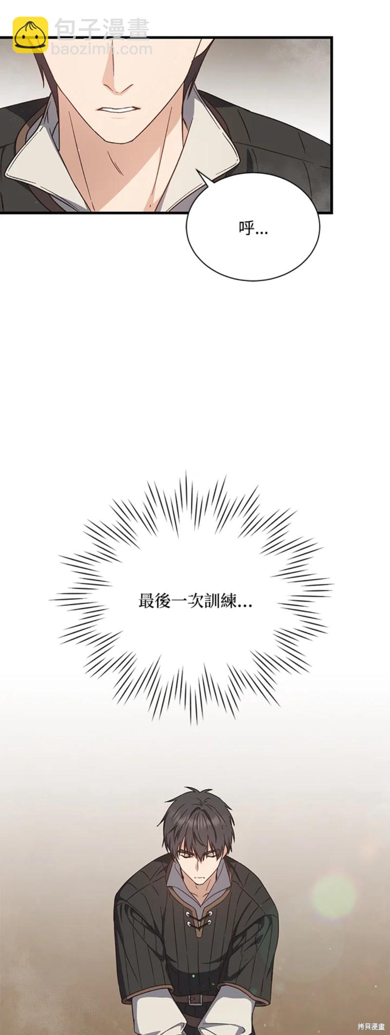 8级魔法师的回归 - 第26话(1/2) - 4