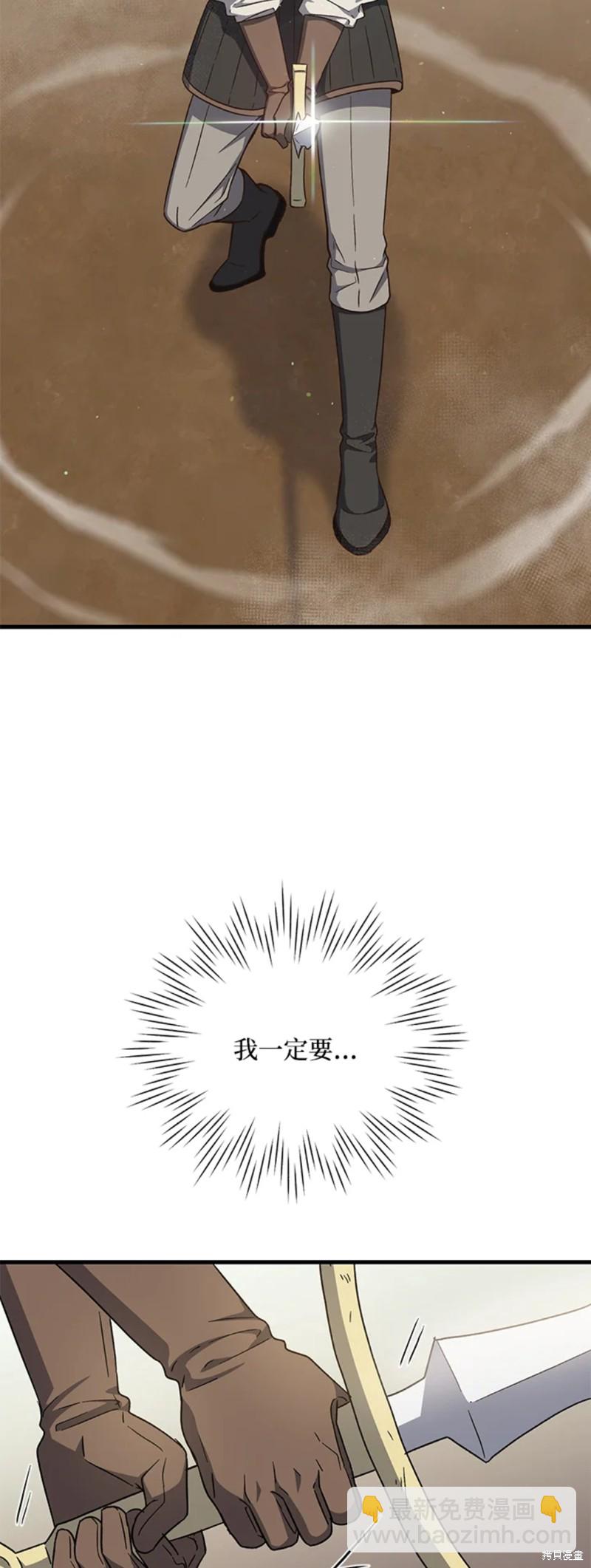 8级魔法师的回归 - 第26话(1/2) - 5