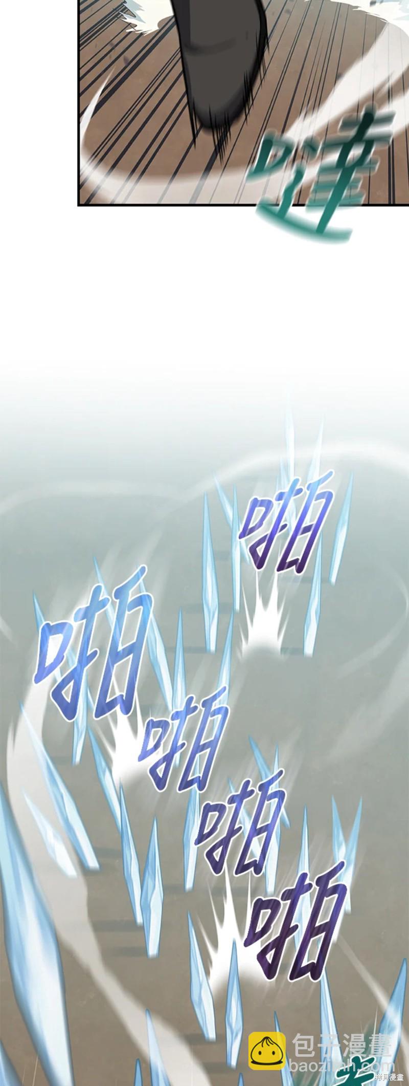 8级魔法师的回归 - 第26话(1/2) - 8