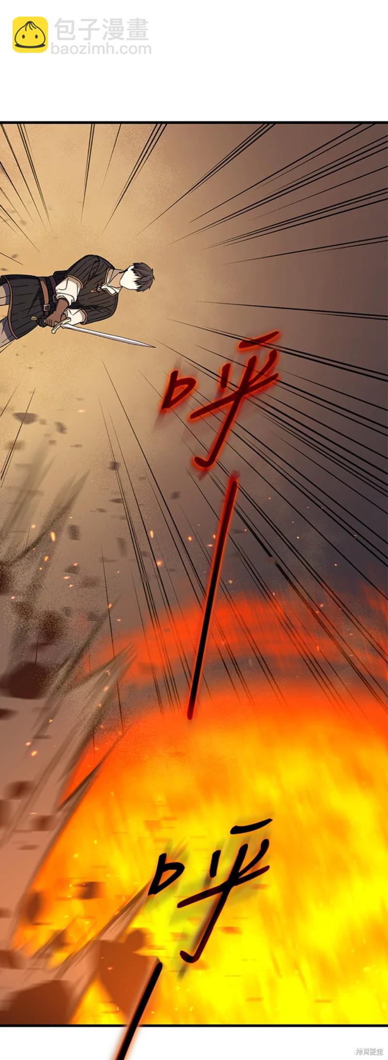 8级魔法师的回归 - 第26话(1/2) - 1