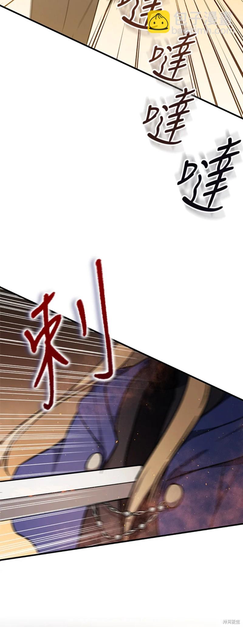 8级魔法师的回归 - 第26话(1/2) - 1