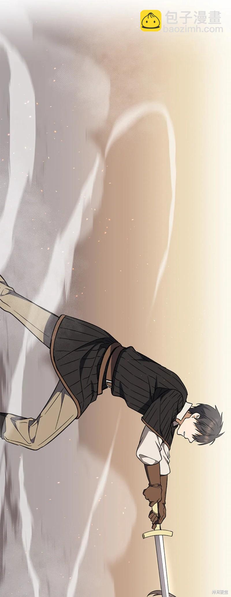 8级魔法师的回归 - 第26话(1/2) - 2