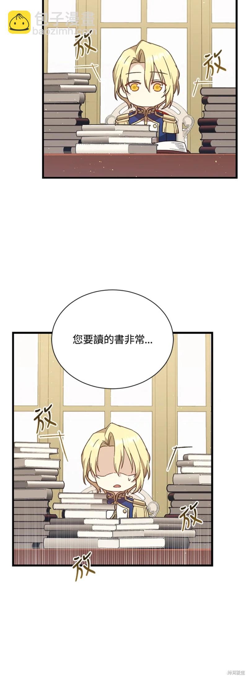 8级魔法师的回归 - 第26话(1/2) - 6