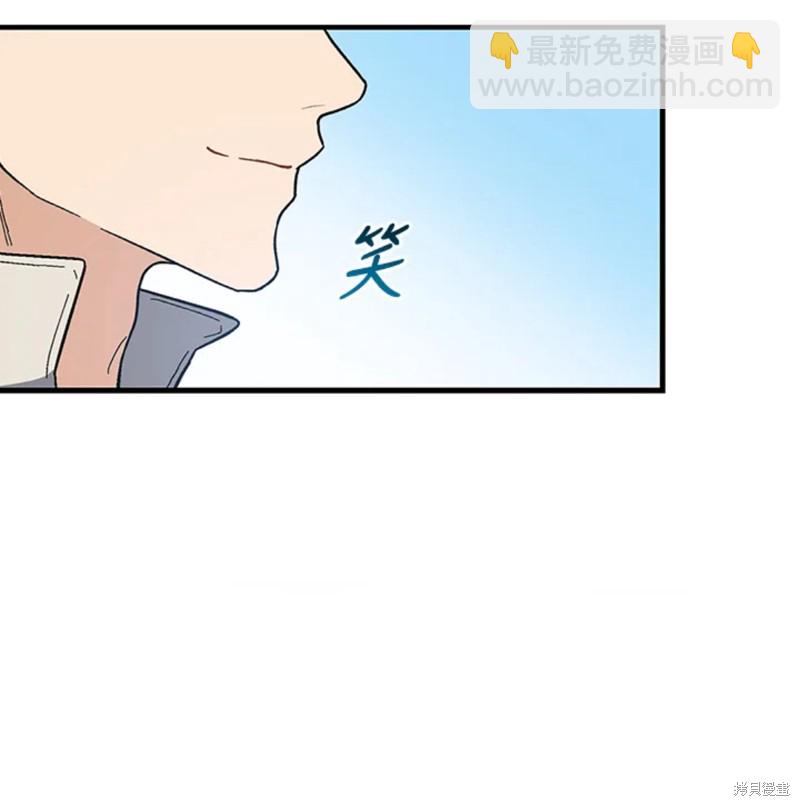 8级魔法师的回归 - 第26话(2/2) - 4