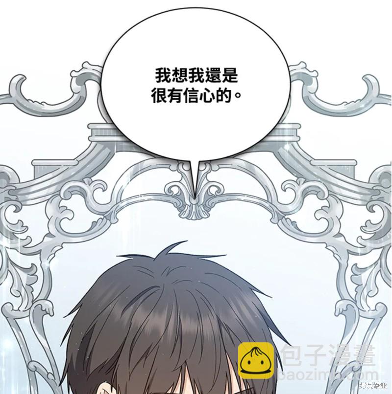 8级魔法师的回归 - 第26话(2/2) - 5