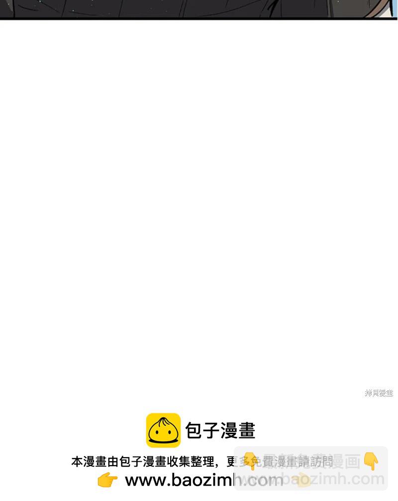 8级魔法师的回归 - 第26话(2/2) - 2