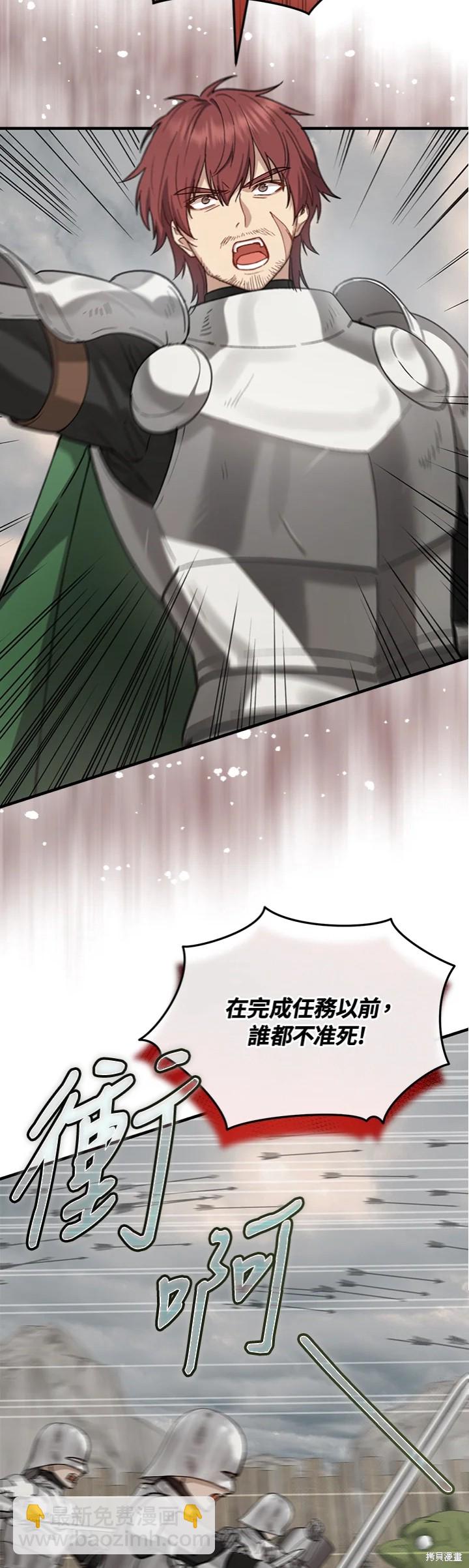 8级魔法师的回归 - 第28话 - 1