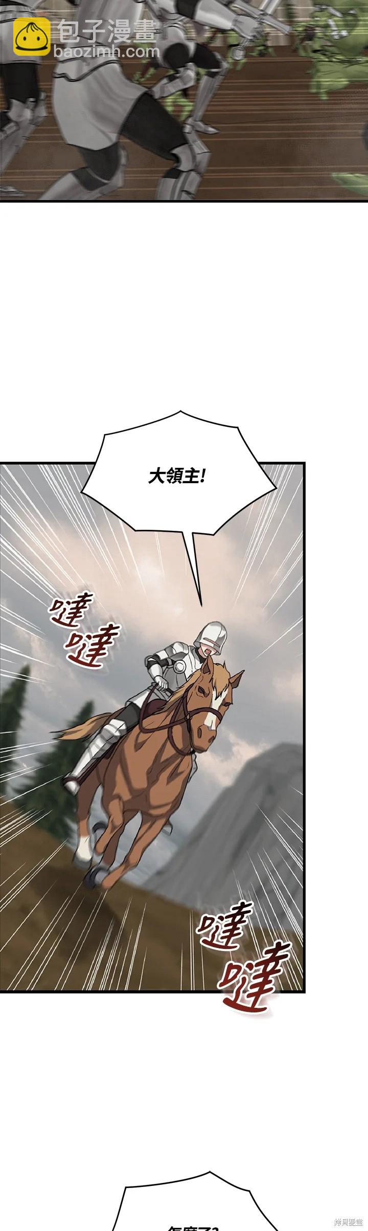 8级魔法师的回归 - 第28话 - 2