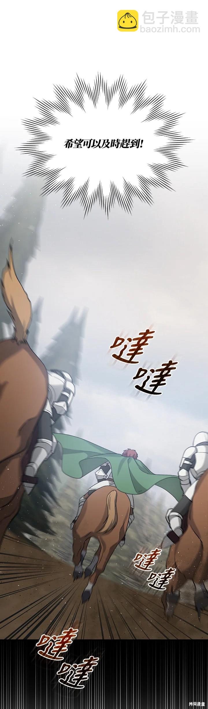 8级魔法师的回归 - 第28话 - 3