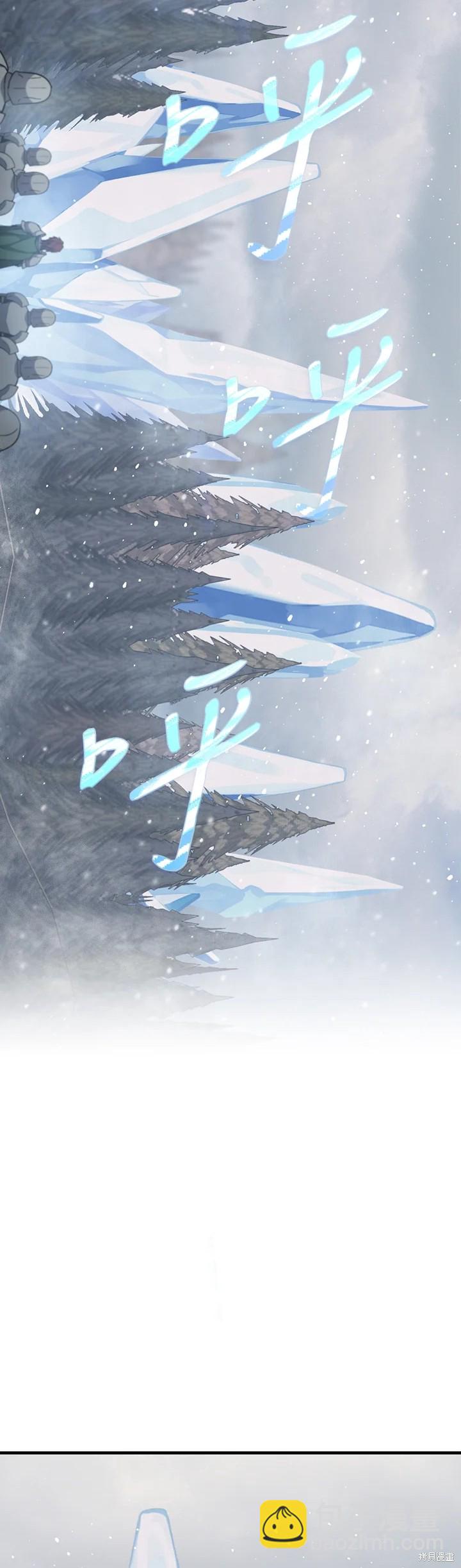 8级魔法师的回归 - 第28话 - 1