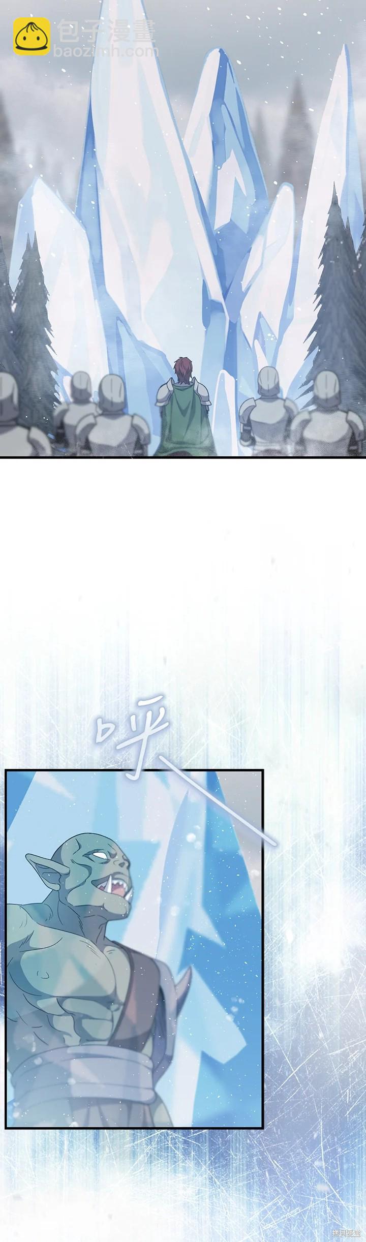 8级魔法师的回归 - 第28话 - 2