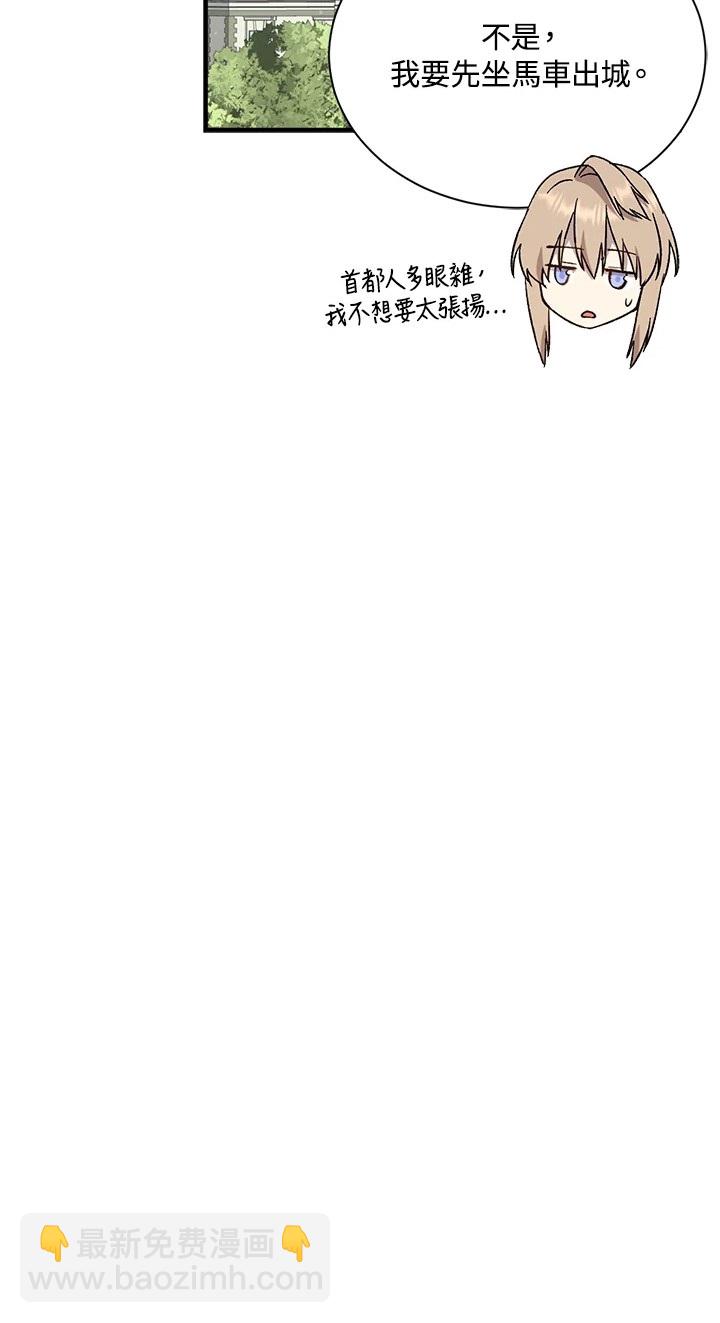8级魔法师的回归 - 第28话 - 3