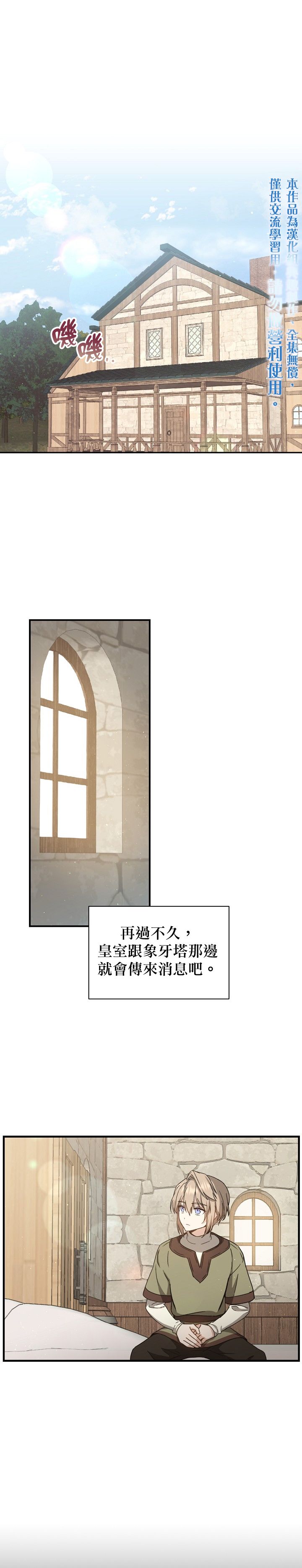 8级魔法师的回归 - 第04话 - 1