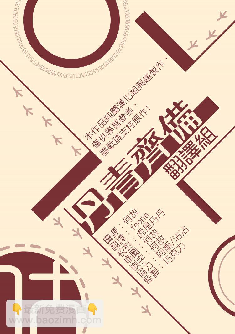 8级魔法师的回归 - 第04话 - 4