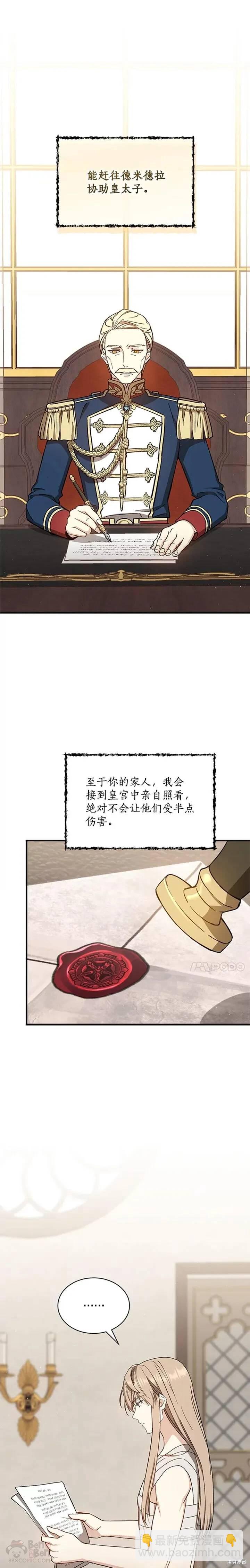 8级魔法师的回归 - 第32话 - 1