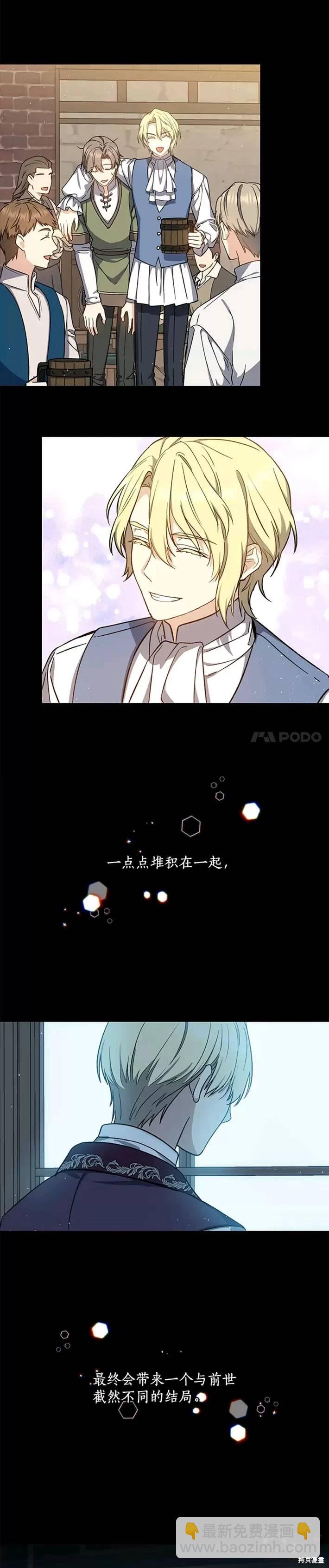 8级魔法师的回归 - 第40话 - 1