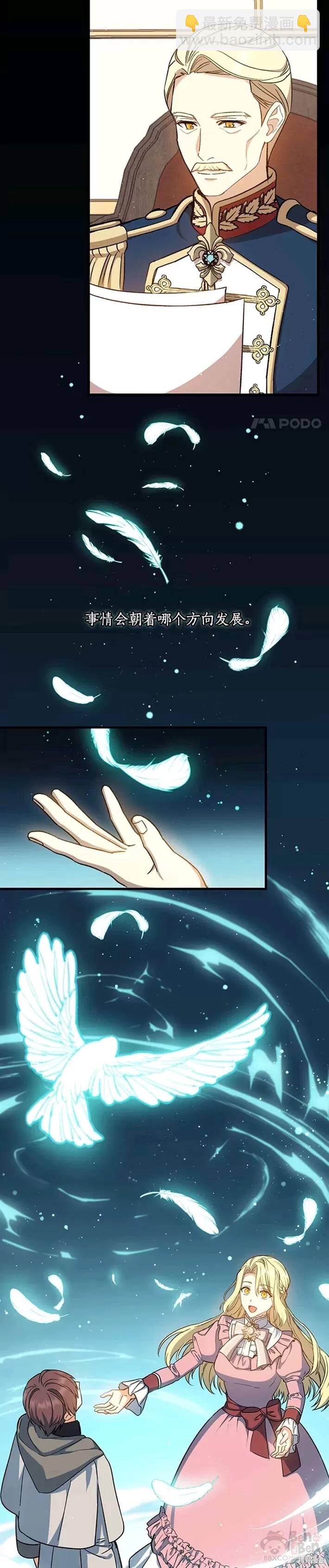 8级魔法师的回归 - 第40话 - 3