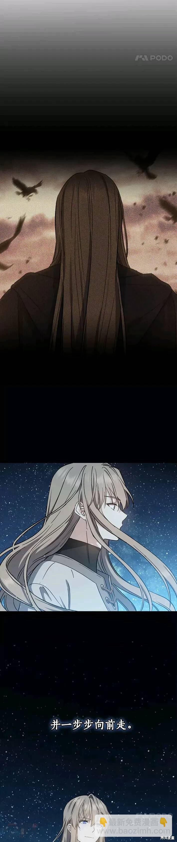 8级魔法师的回归 - 第40话 - 5