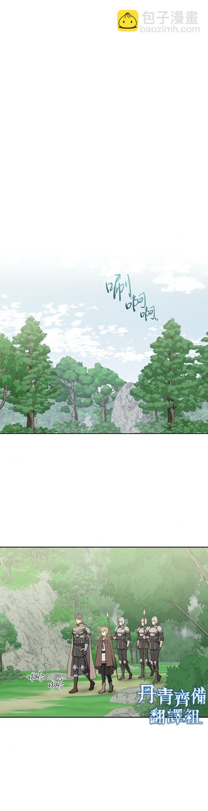 8级魔法师的回归 - 第06话 - 4