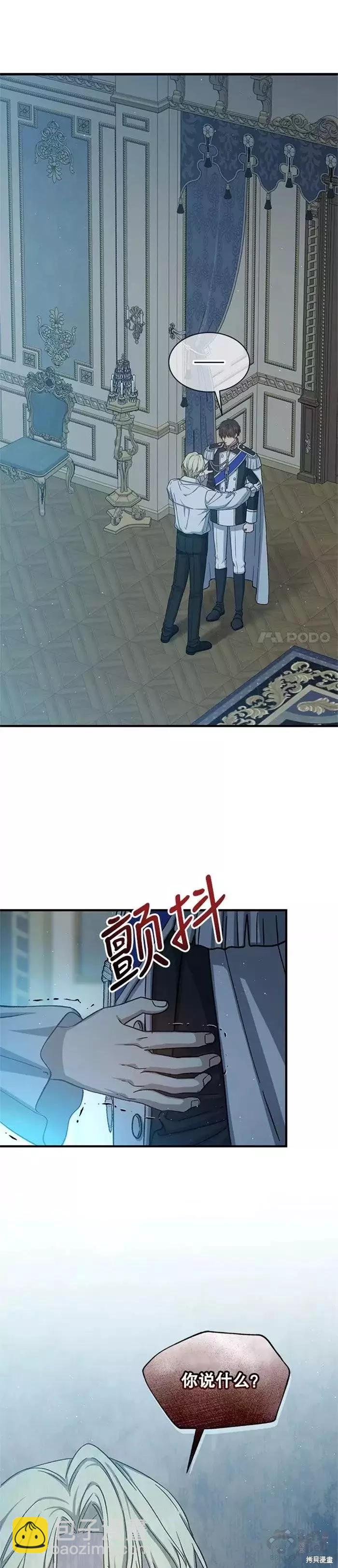 8級魔法師的迴歸 - 第60話 - 2