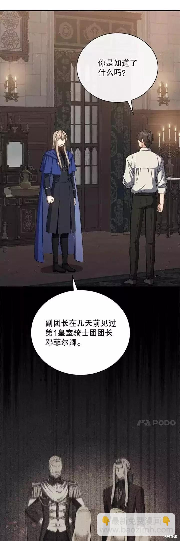 8級魔法師的迴歸 - 第62話 - 3